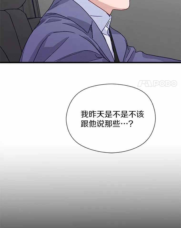 34.临时秘书 第4页