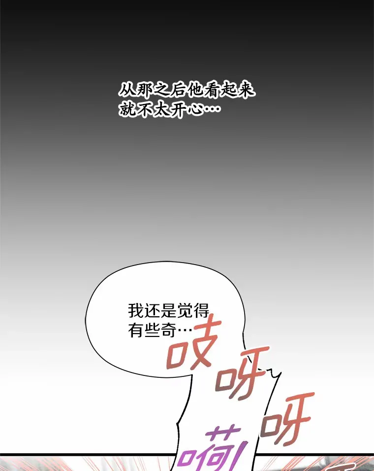 34.临时秘书 第6页