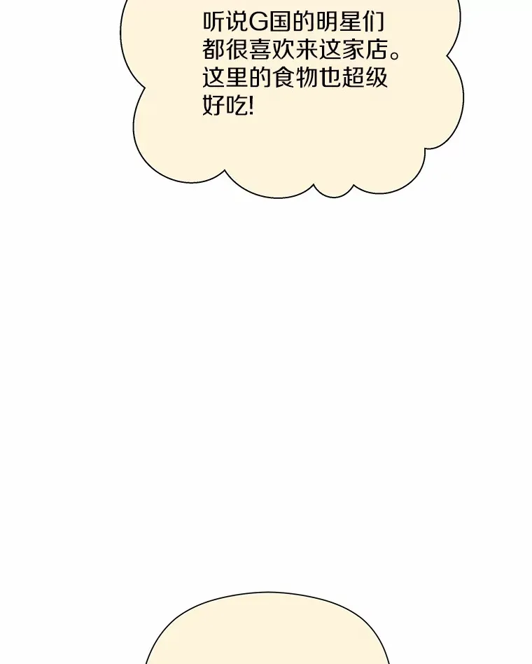 35.临时秘书的一天 第6页