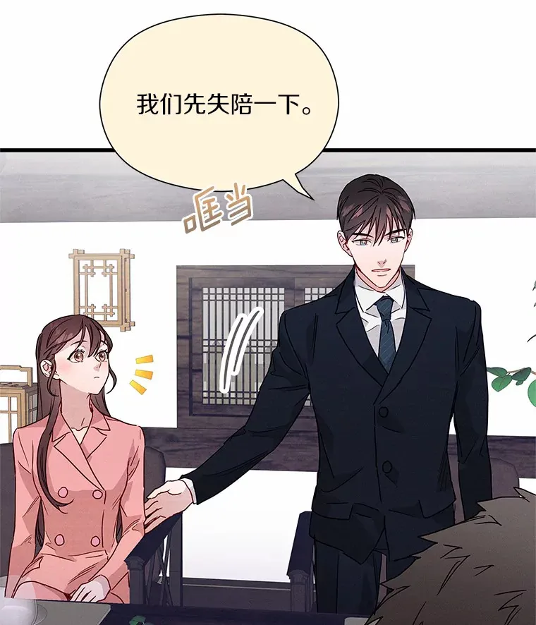 35.临时秘书的一天 第12页
