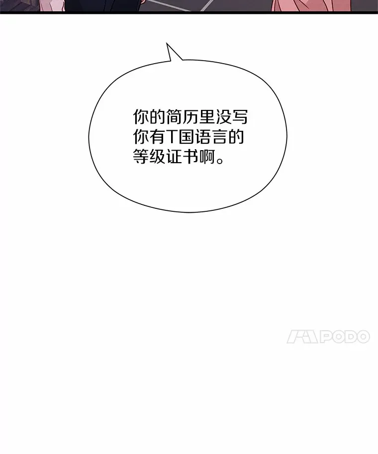 35.临时秘书的一天 第22页