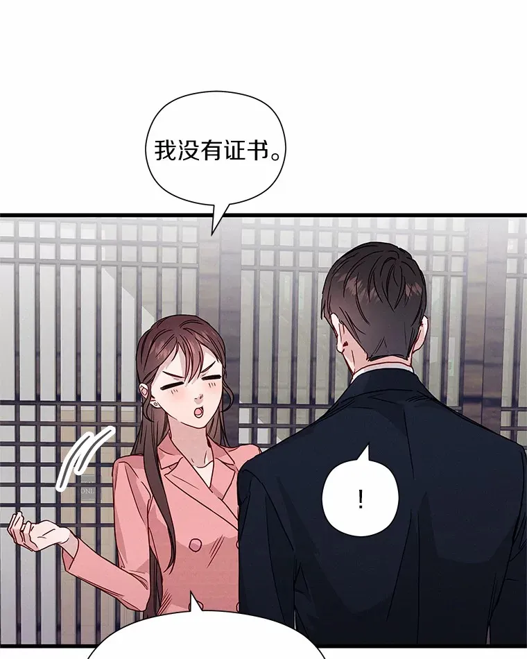 35.临时秘书的一天 第23页