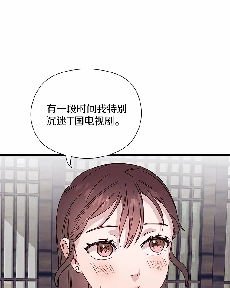 35.临时秘书的一天 第25页