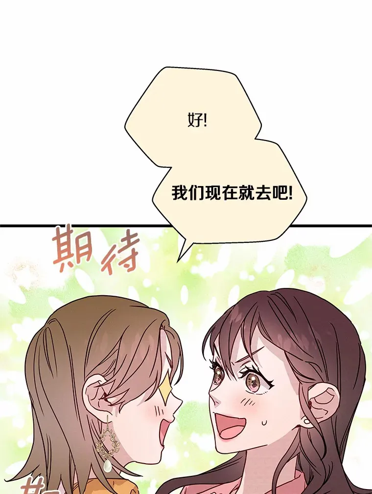 35.临时秘书的一天 第71页
