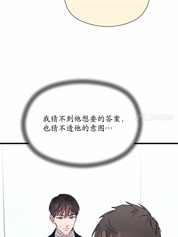 35.临时秘书的一天 第102页