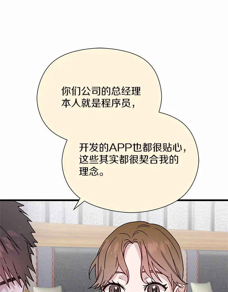 36.酒后告白 第8页
