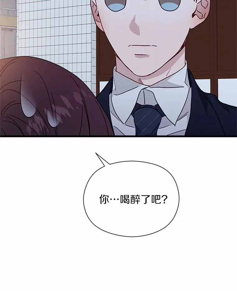 36.酒后告白 第49页