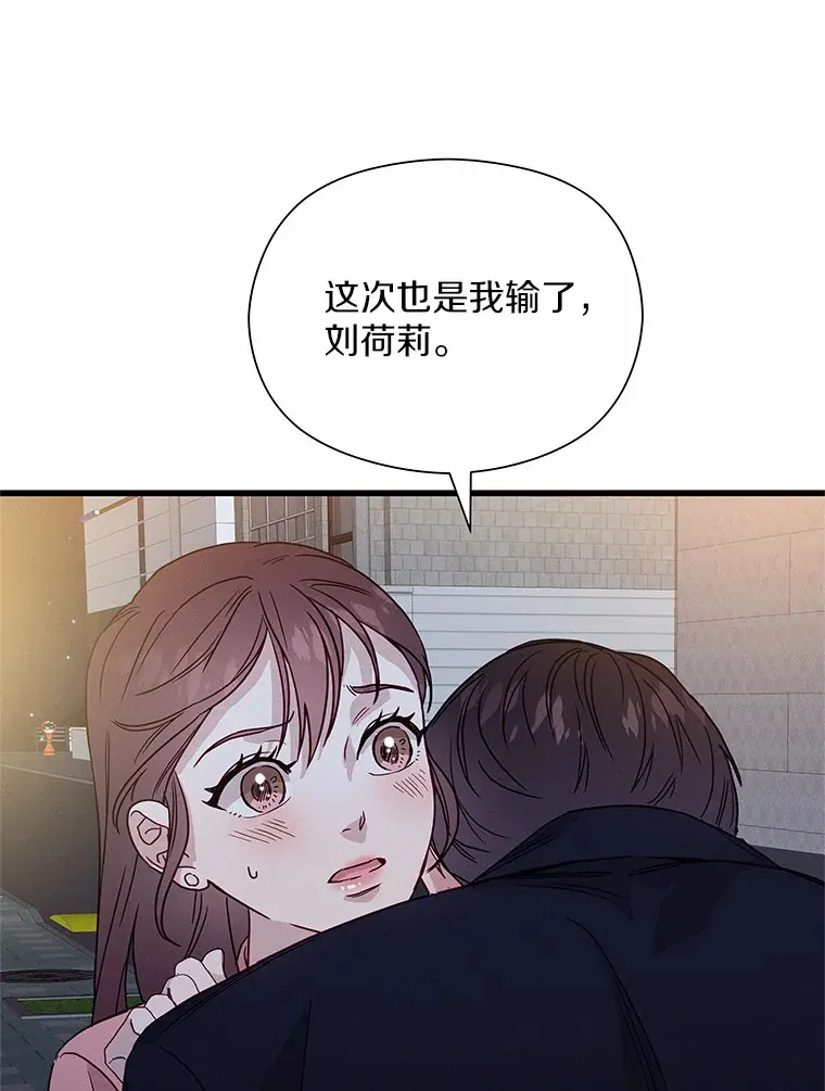 36.酒后告白 第102页