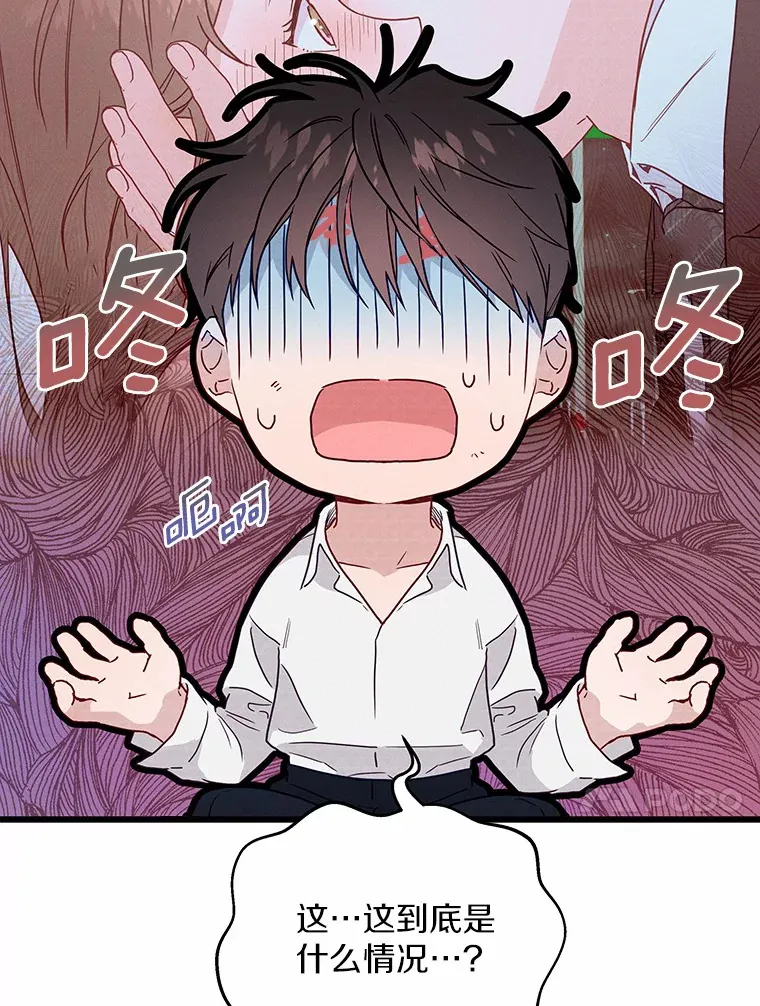 37.窒息的谈判 第25页