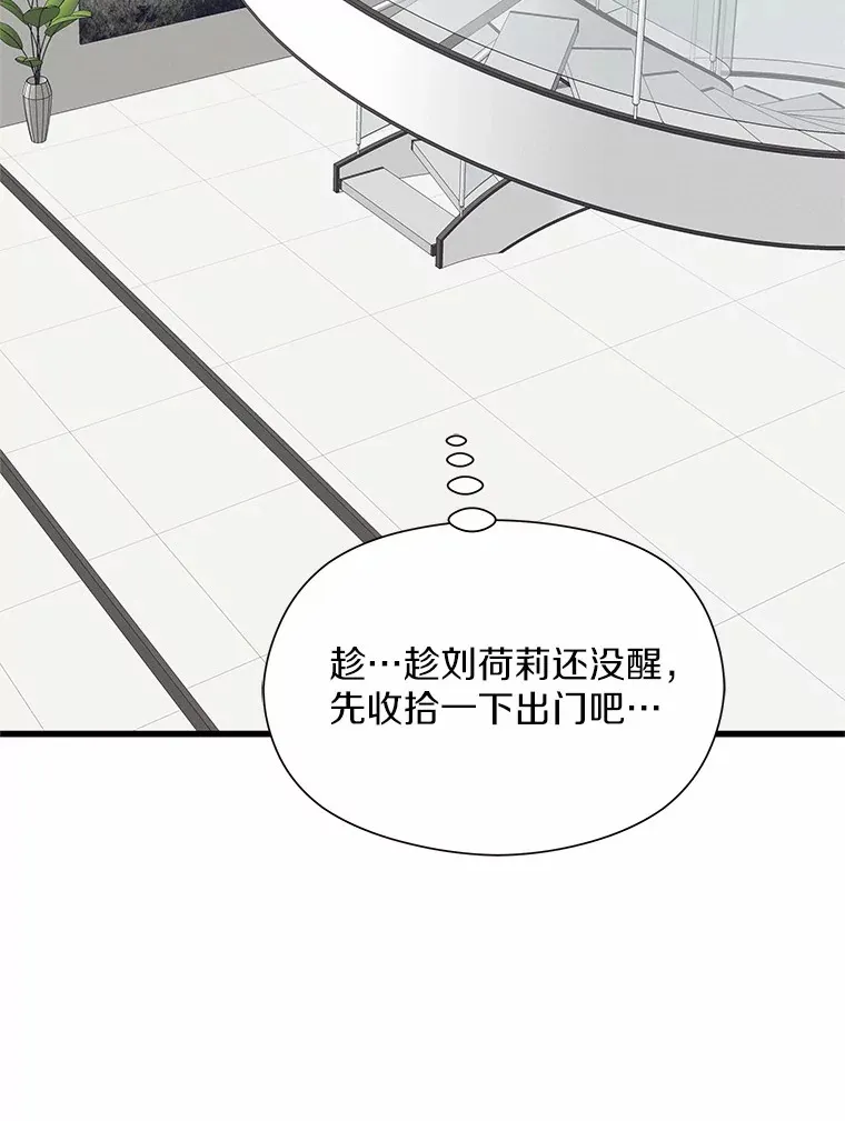 37.窒息的谈判 第36页