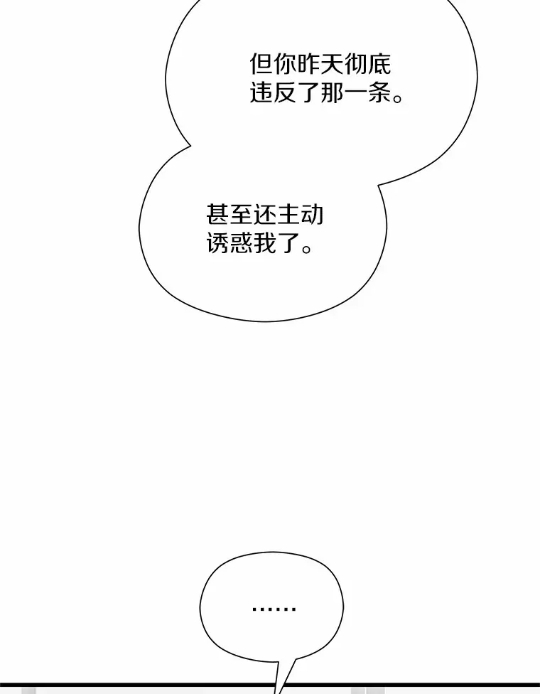 37.窒息的谈判 第57页