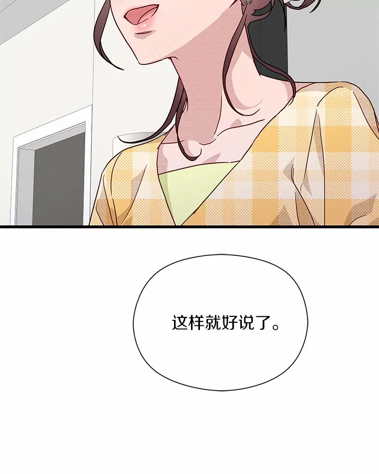 37.窒息的谈判 第62页