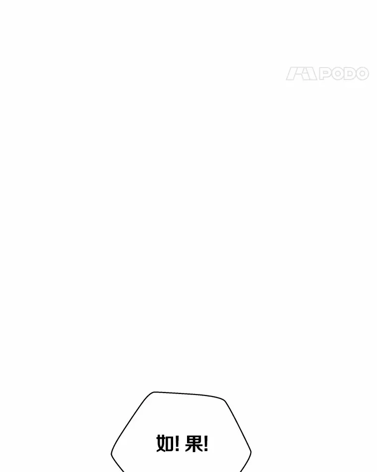 37.窒息的谈判 第65页
