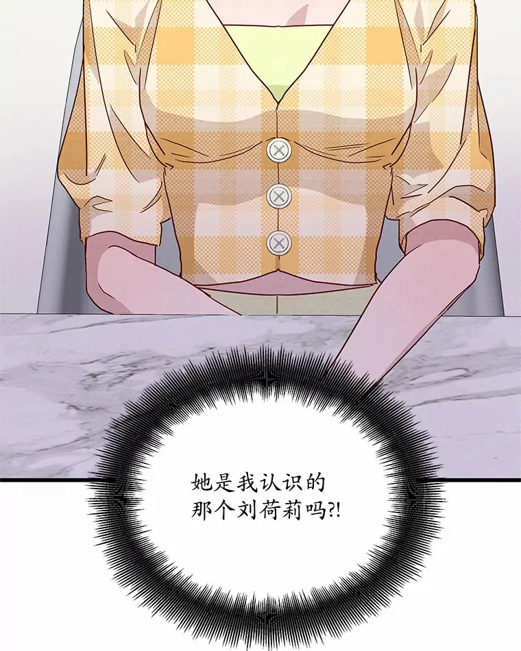 37.窒息的谈判 第73页