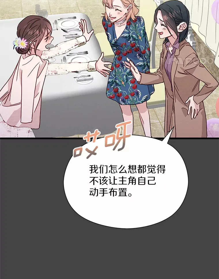 38.掉落的气球 第21页