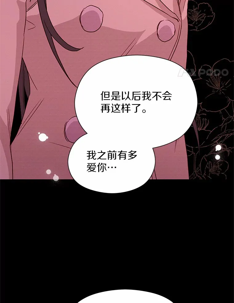 38.掉落的气球 第81页