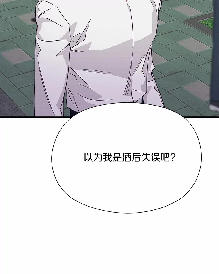38.掉落的气球 第96页