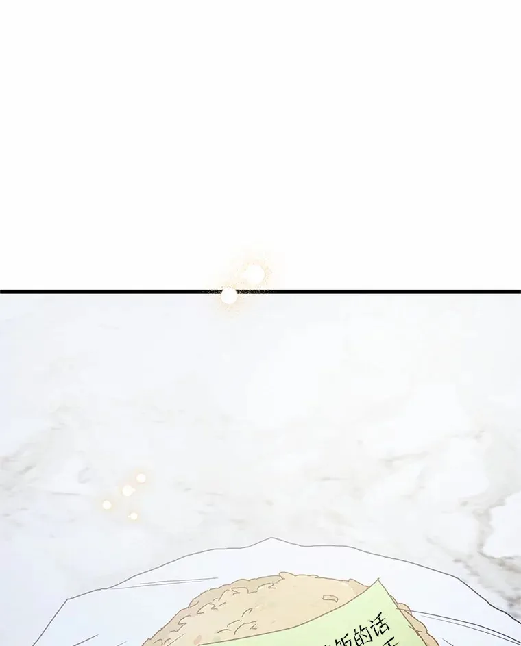 40.告白 第6页