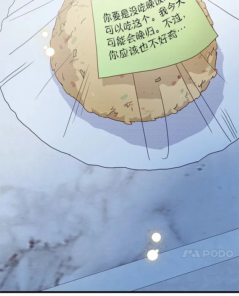 40.告白 第7页