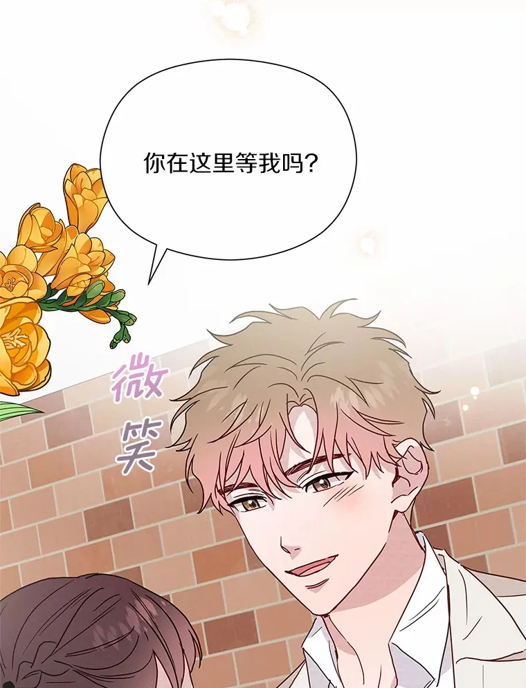 40.告白 第15页