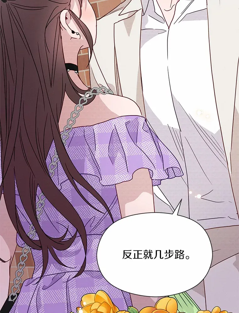 40.告白 第16页