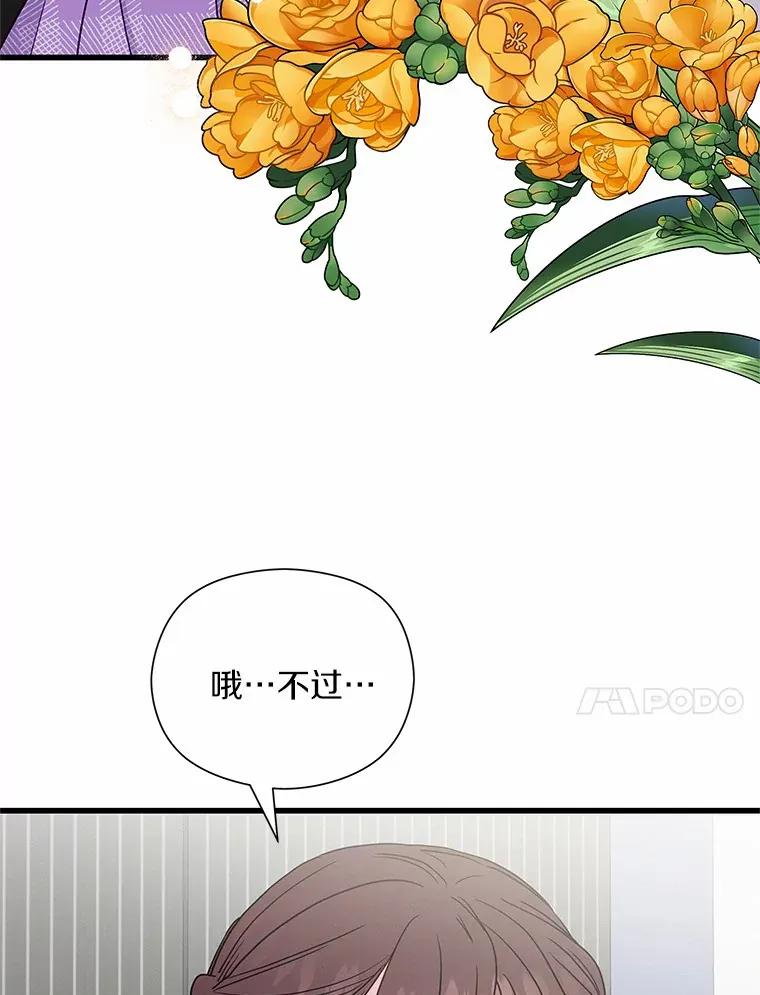 40.告白 第17页