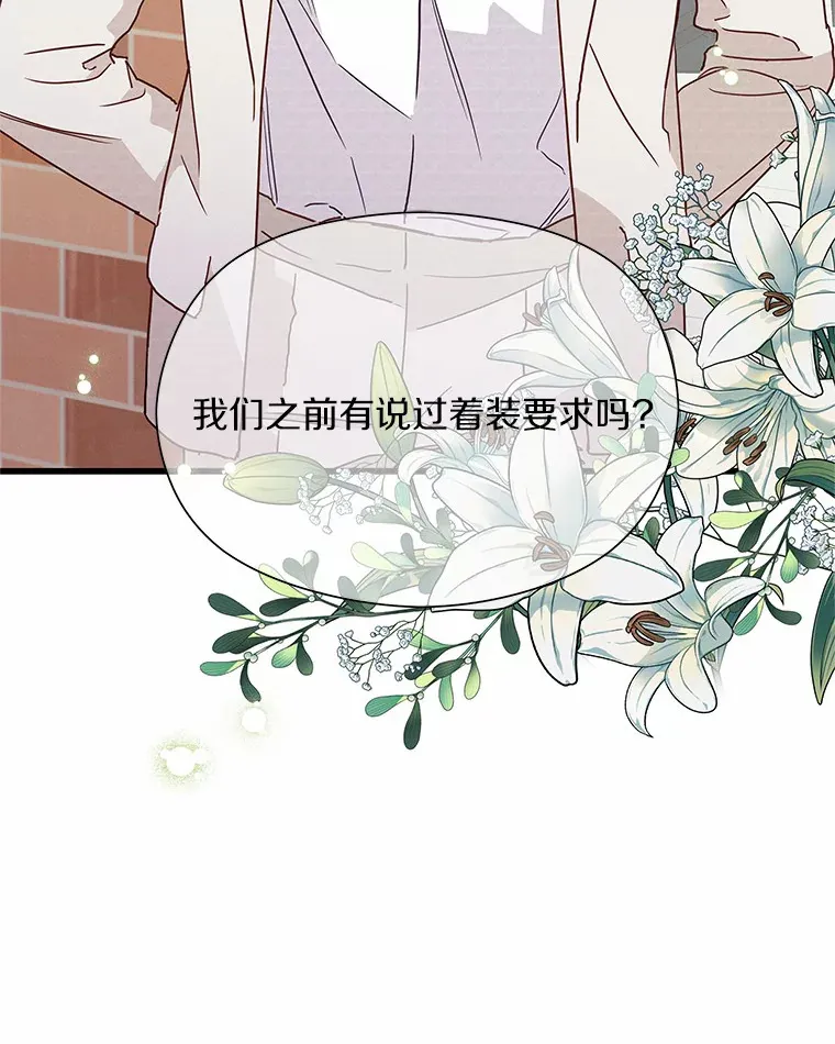 40.告白 第20页