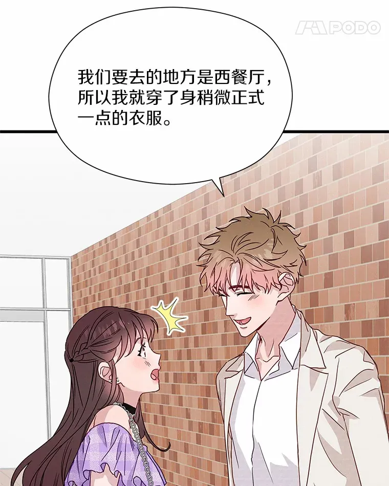 40.告白 第21页
