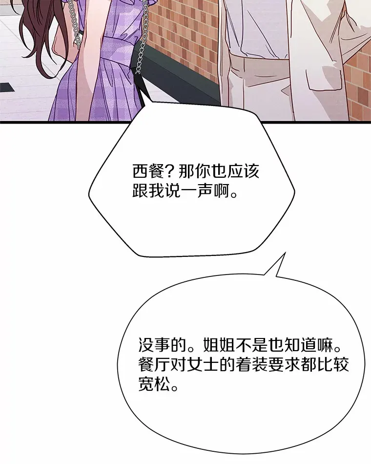 40.告白 第22页