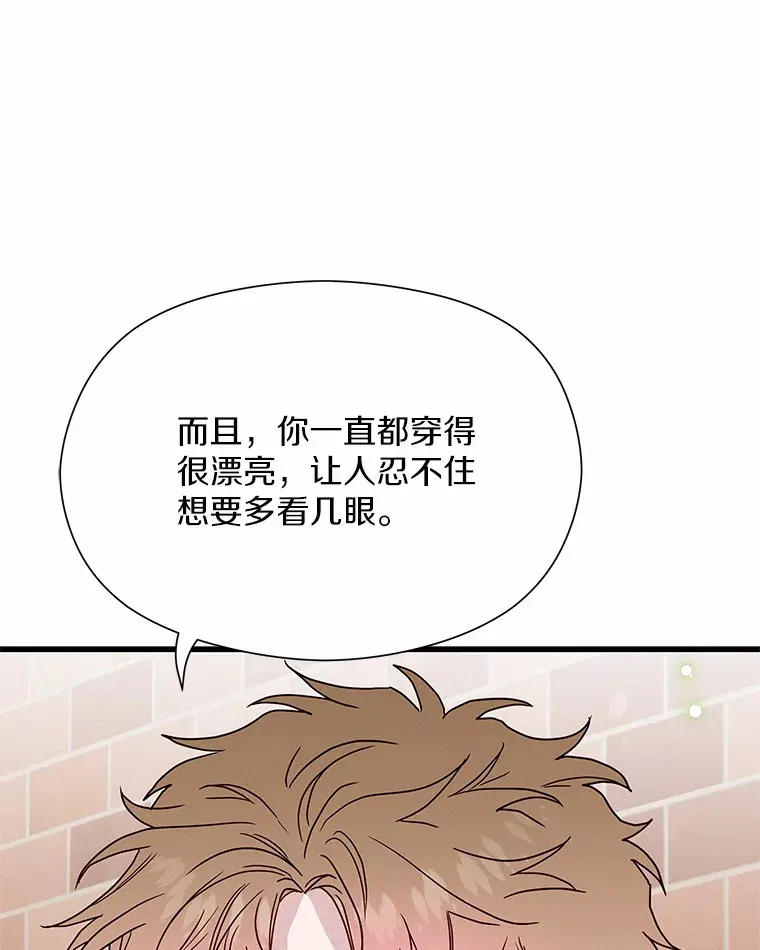 40.告白 第23页