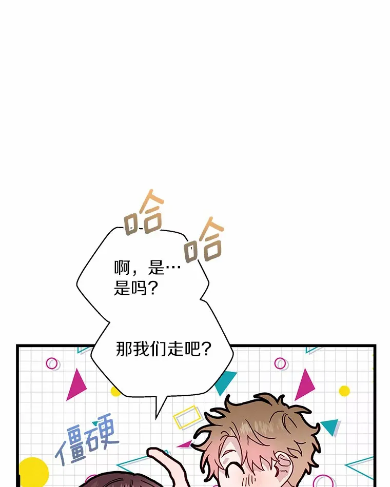 40.告白 第25页