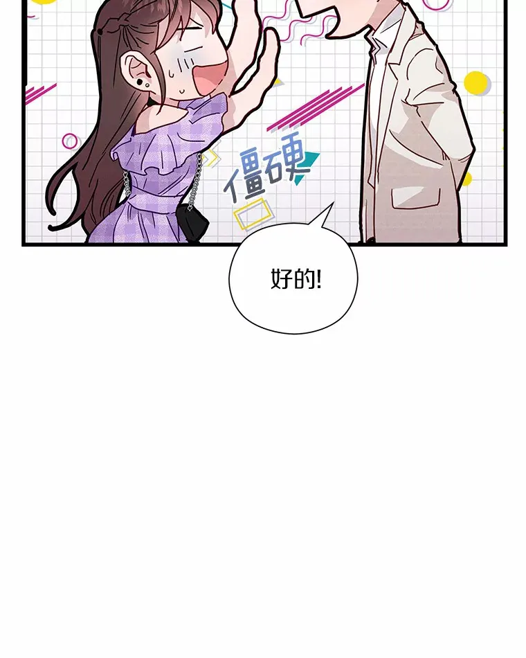 40.告白 第26页
