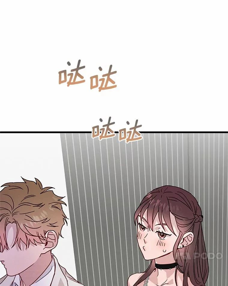 40.告白 第27页