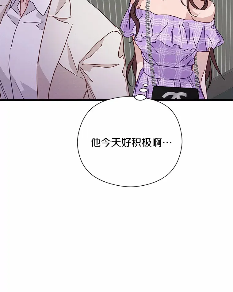 40.告白 第28页