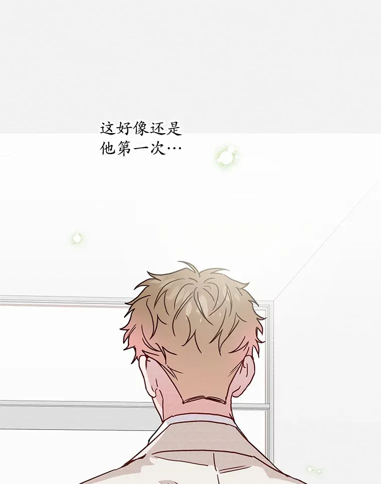 40.告白 第29页