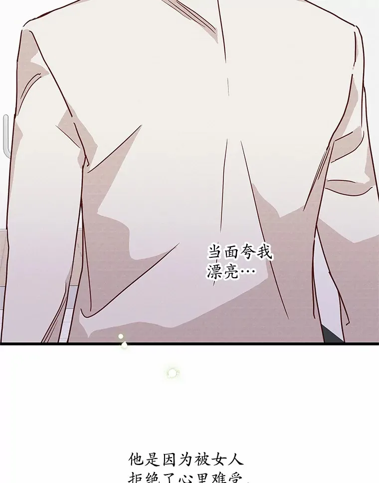 40.告白 第30页