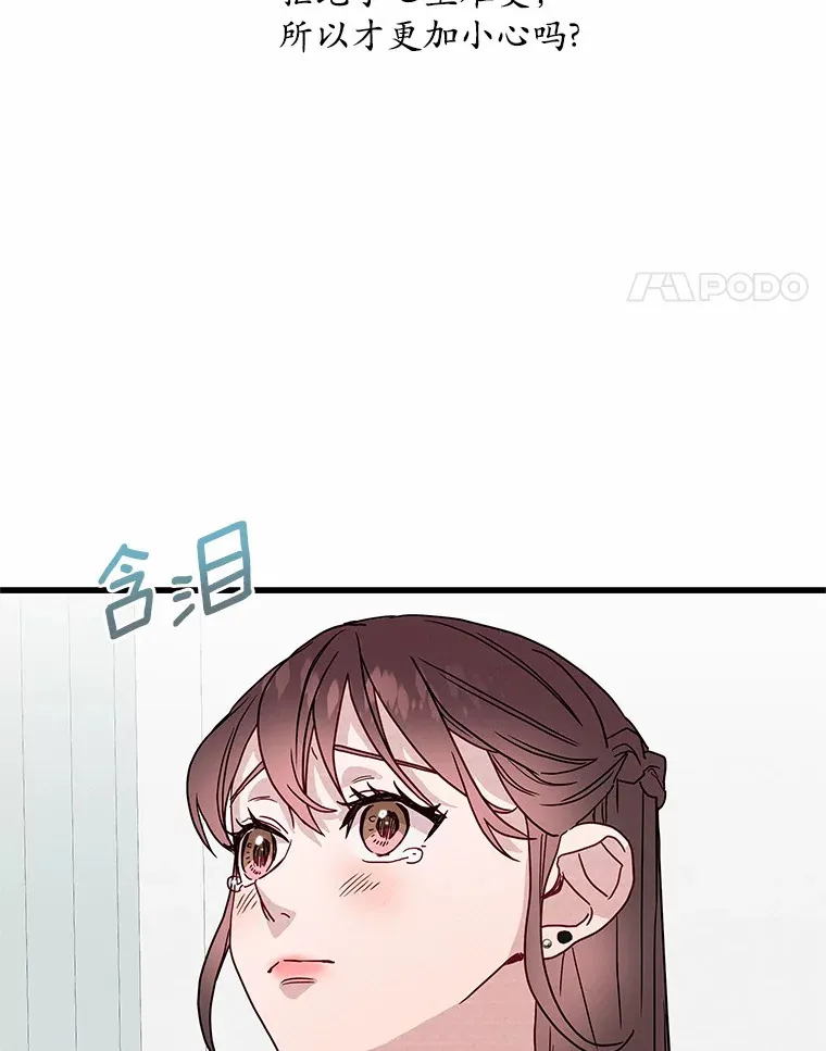40.告白 第31页