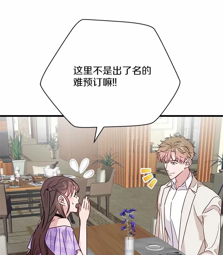40.告白 第37页