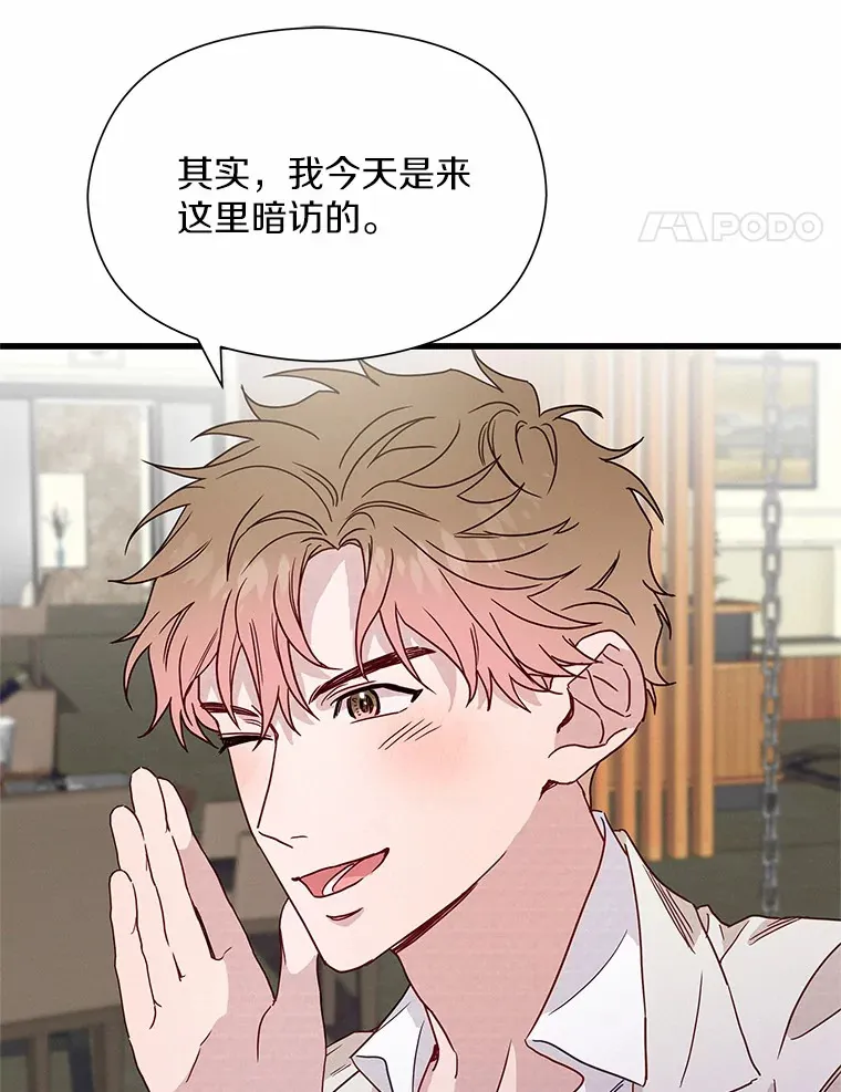 40.告白 第39页