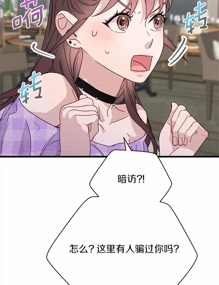 40.告白 第41页