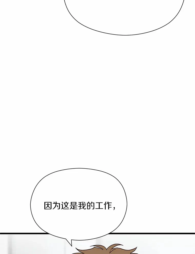 40.告白 第44页