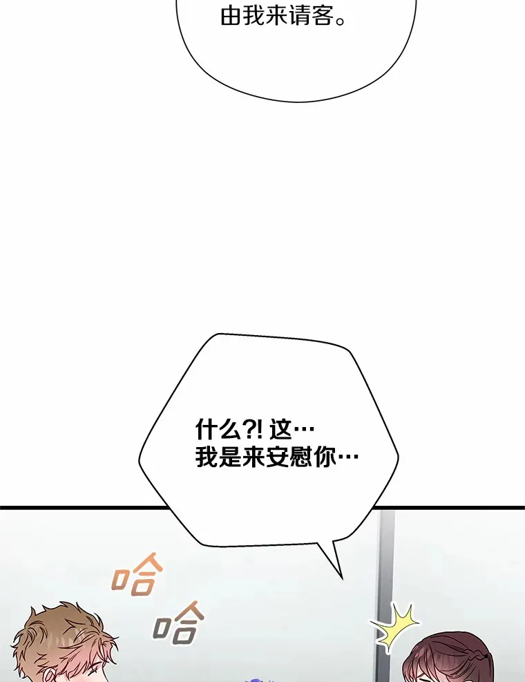 40.告白 第46页