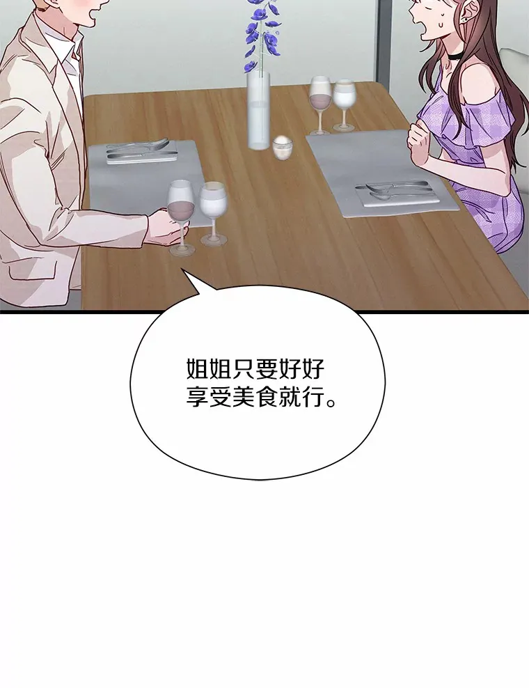 40.告白 第47页