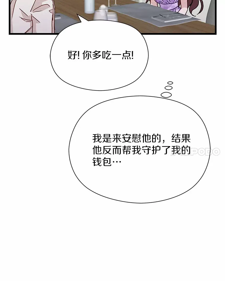 40.告白 第52页