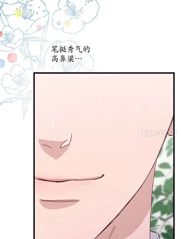 40.告白 第62页