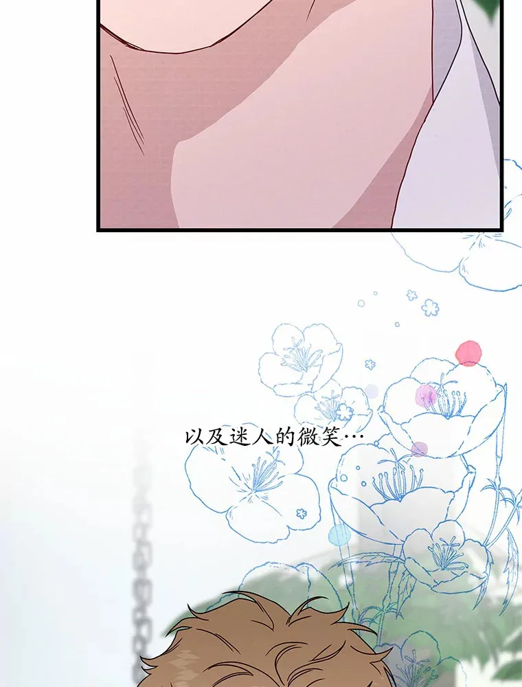 40.告白 第63页