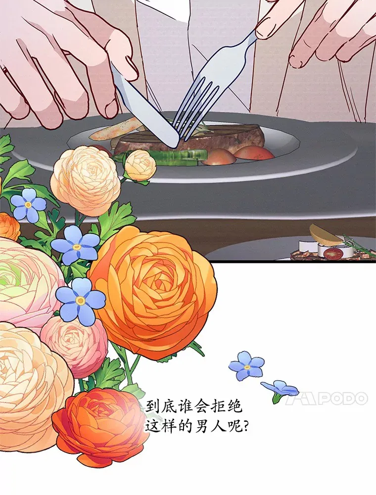 40.告白 第65页