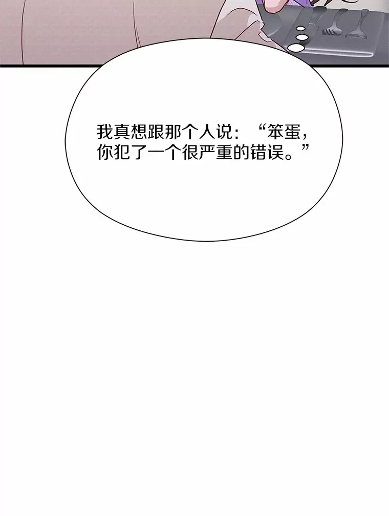 40.告白 第67页
