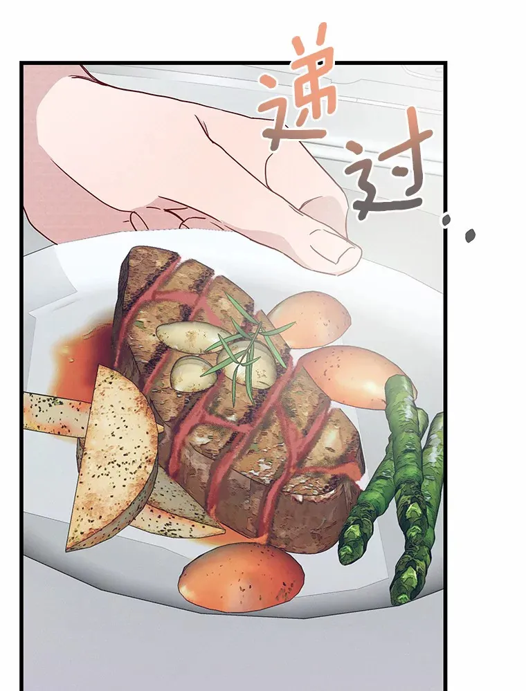 40.告白 第68页