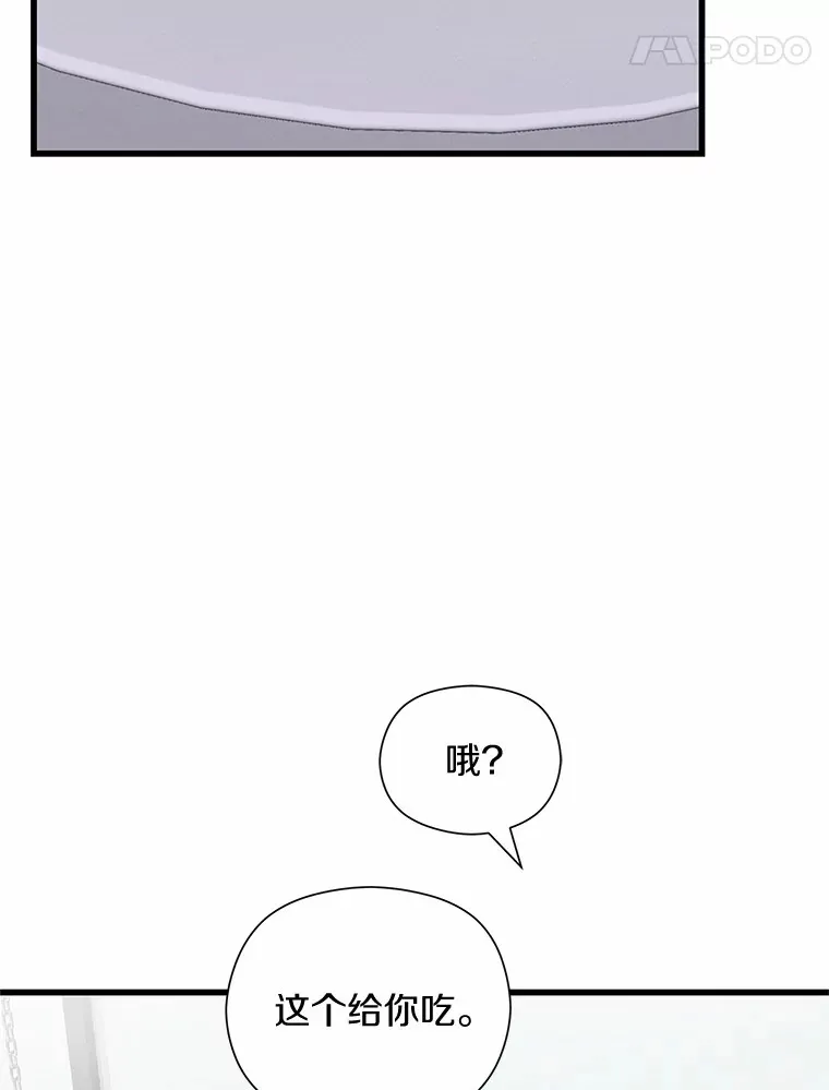 40.告白 第69页